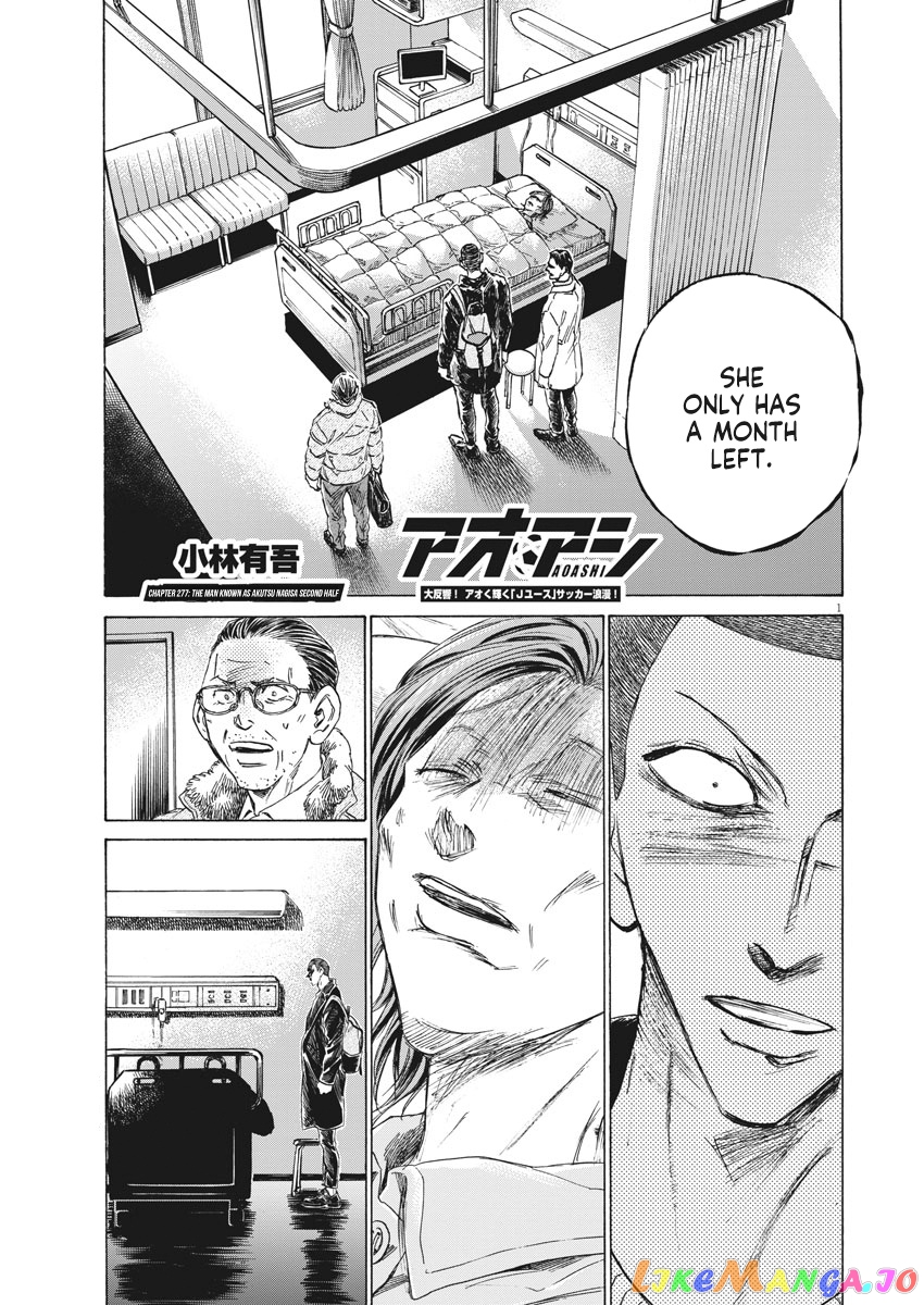 Ao Ashi, Chapter 277 image 02